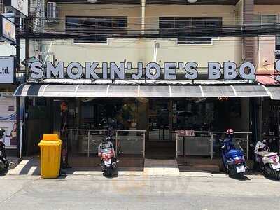 สโมคกิ้ง โจส์ บาบีคิว