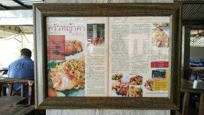 ร้านอาหาร ครัวหญ้าคา