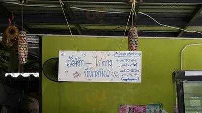 ร้านอาหาร ครัวหญ้าคา