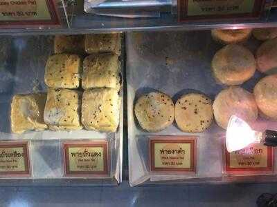 เอพริลเบเกอรี่