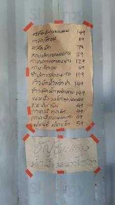 มันดี กล่องกลางทุ่ง