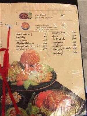 ร้านอาหาร เทียบทอง