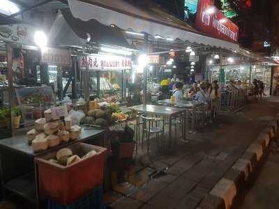 ราชาข้าวต้มผักบุ้งลอยฟ้า