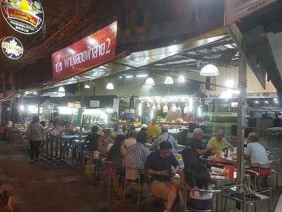 ราชาข้าวต้มผักบุ้งลอยฟ้า