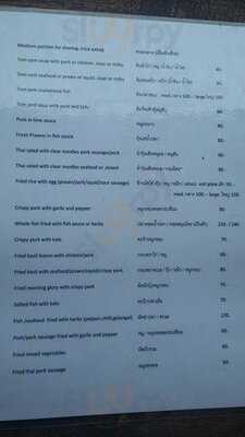 ตามสั่งนั่งชิว