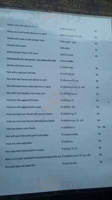 ตามสั่งนั่งชิว