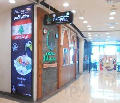 พาเลซ เรสเตอรองท์