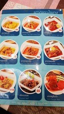 โรตี มะตะบะ