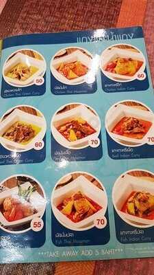 โรตี มะตะบะ