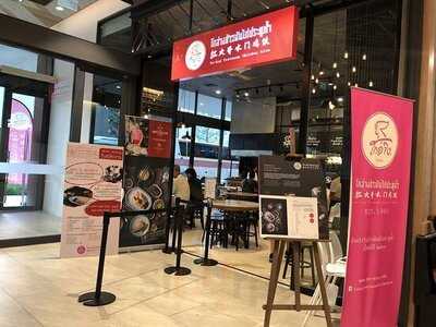 มิดไนท์ไก่ตอน