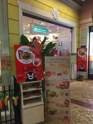 มอส เบอร์เกอร์ สาขา เทอร์มินัล 21