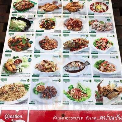 ร้านอาหาร สุดทางรักแหลมฉบัง