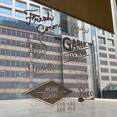 กับข้าว กับปลา - เซ็นทรัล เอ็มบาสซี