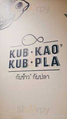 กับข้าว กับปลา - เซ็นทรัล เอ็มบาสซี