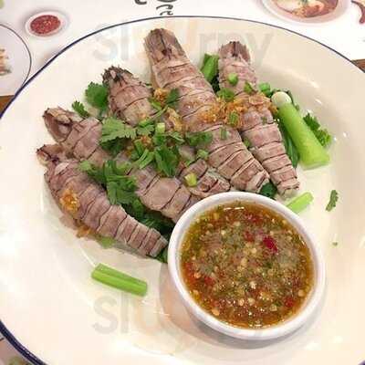 กั้งบ้านเพ