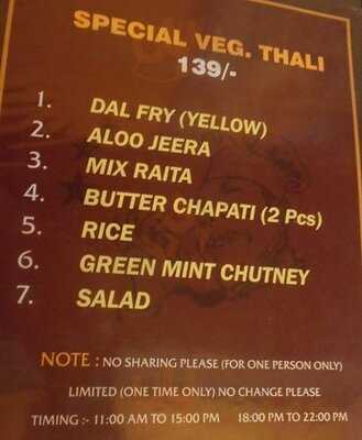 รอยัล อินเดียน ฮัท