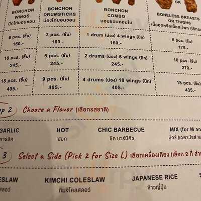 บอนชอน ชิคเก้น สาขา เทอร์มินัล 21