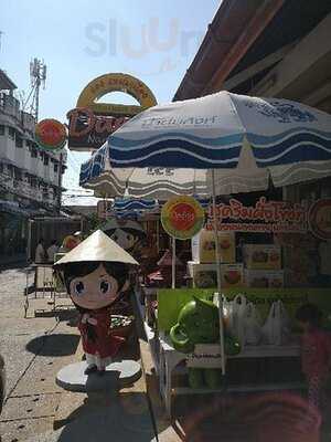 แดงแหนมเนืองหนองคาย