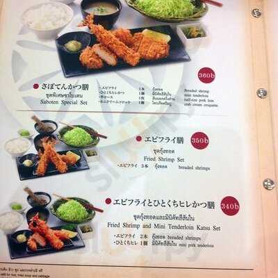 Saboten Shinjuku Siam Paragon