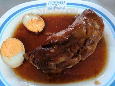 ข้าวขาหมูเจริญแสง