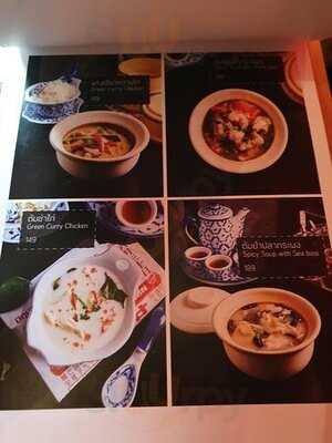 ตั้งเฮ้าส์ บาร์