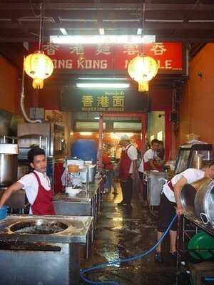 ร้านอาหาร ฮ่องกงนู้ดเดิ้ล