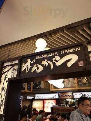 บังคาระ ราเมง สาขา สยามพารากอน