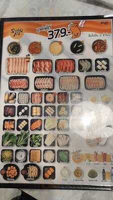 ชาบูกู - นาเกลือ พัทยา