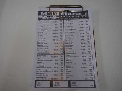 ตวง ติ่มซำ