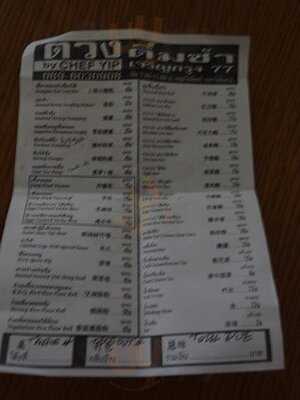 ตวง ติ่มซำ