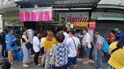 ตวง ติ่มซำ