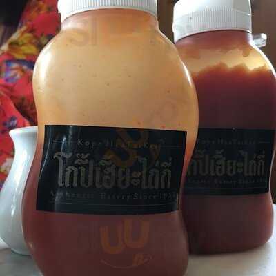 โกปี๊เฮี๊ยะไถ่กี่