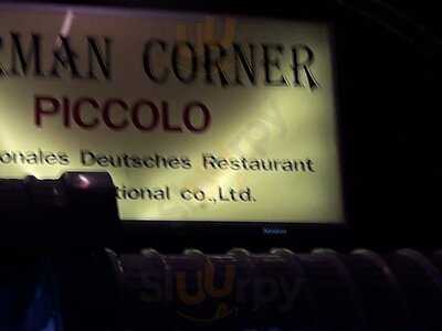 เยอรมัน คอร์เนอร์