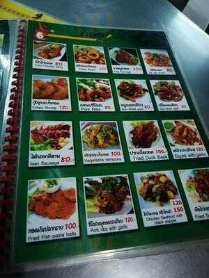 เต๋อ แซ่บเว้ย