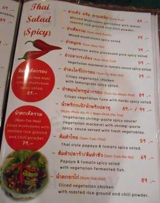 บ้านคลอโรฟิลล์ มังสวิรัติและสลัด