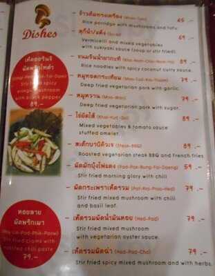 บ้านคลอโรฟิลล์ มังสวิรัติและสลัด