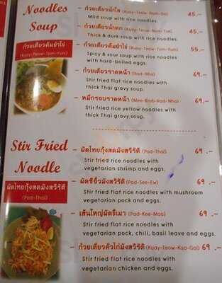 บ้านคลอโรฟิลล์ มังสวิรัติและสลัด