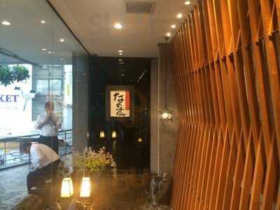 ร้านอาหารญี่ปุ่น นาโนฮานา