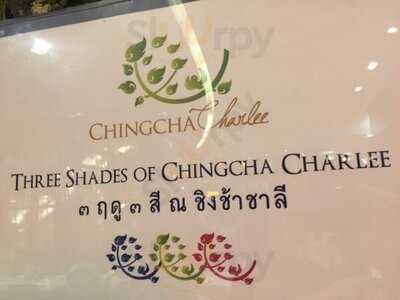 ชิงช้าชาลี สาขาพารากอน