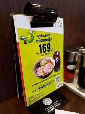 Chabuton Ramen Terminal21