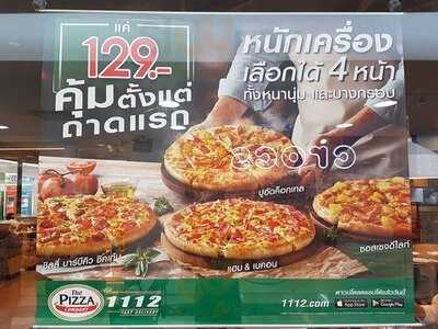 เดอะพิซซ่าคอมปะนี สาขา เอ็มบีเค เซนเตอร์