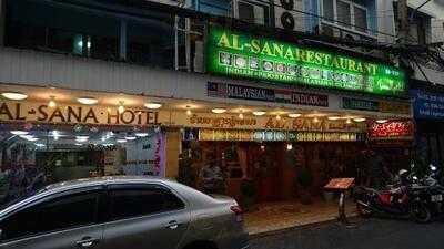 อัลซานา