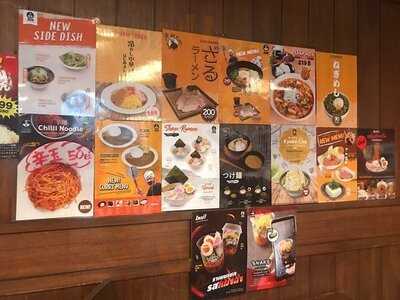 อุชิดายะราเมน สาขา 1