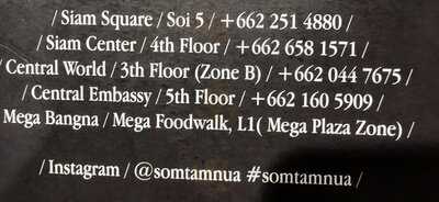 ส้มตำนัว เซนทรัล เอ็มบาสซี่