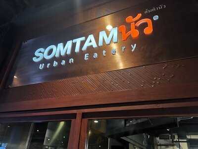 ส้มตำนัว เซนทรัล เอ็มบาสซี่