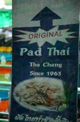 ผัดไทย ท่าช้าง