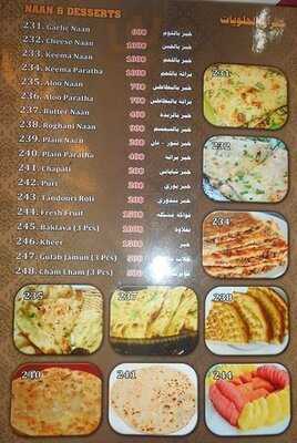 Al Diwan Restaurant