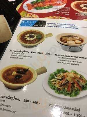 ฮั่วเซ่งฮง - สยามสแควร์วัน