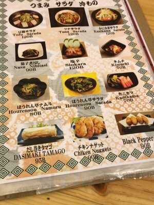 Japanese Restaurant Uma