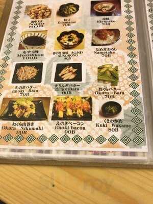 Japanese Restaurant Uma